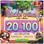 20รับ200ถอนไม่อั้น